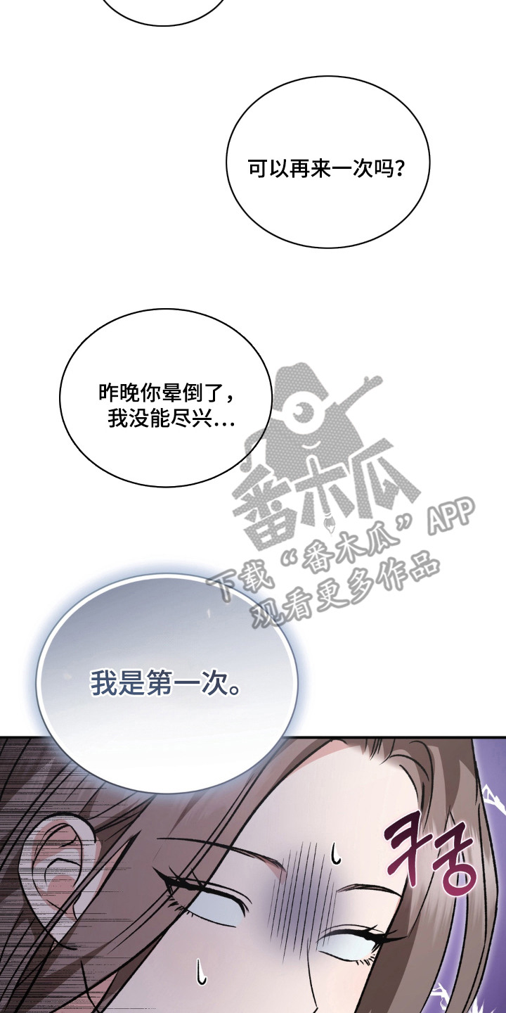 第5话：第5章：私人协议预览分镜