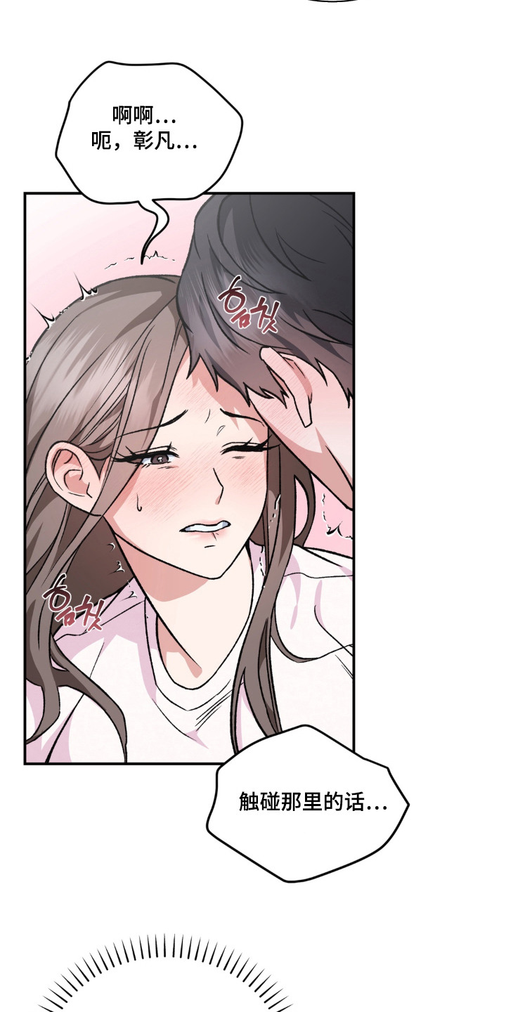 第6话：第6章：无法适应预览分镜