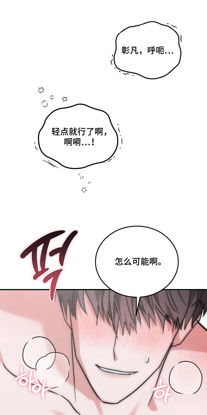 第7话：第7章：误会大了预览分镜