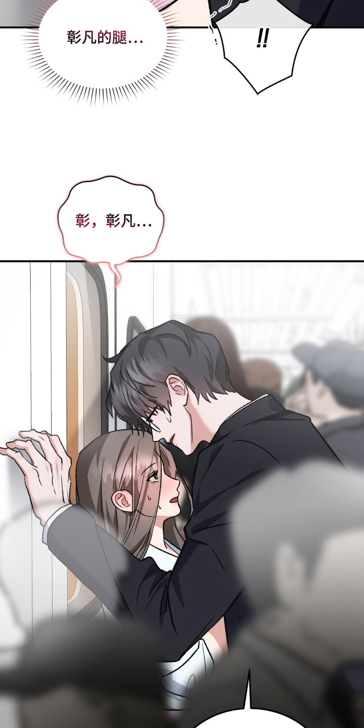 第9话：第9章：想入非非预览分镜