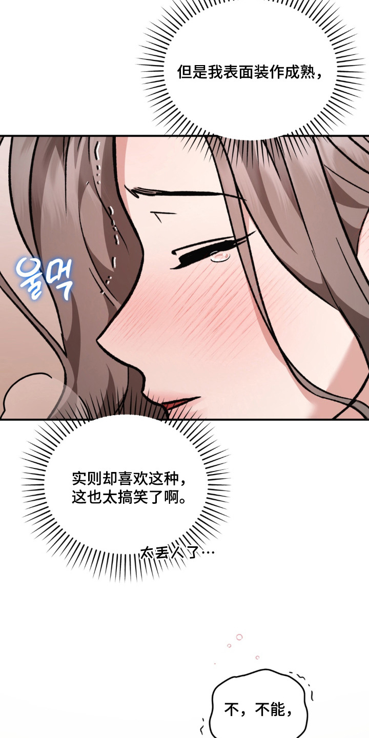 第11话：第11章：心情不好预览分镜