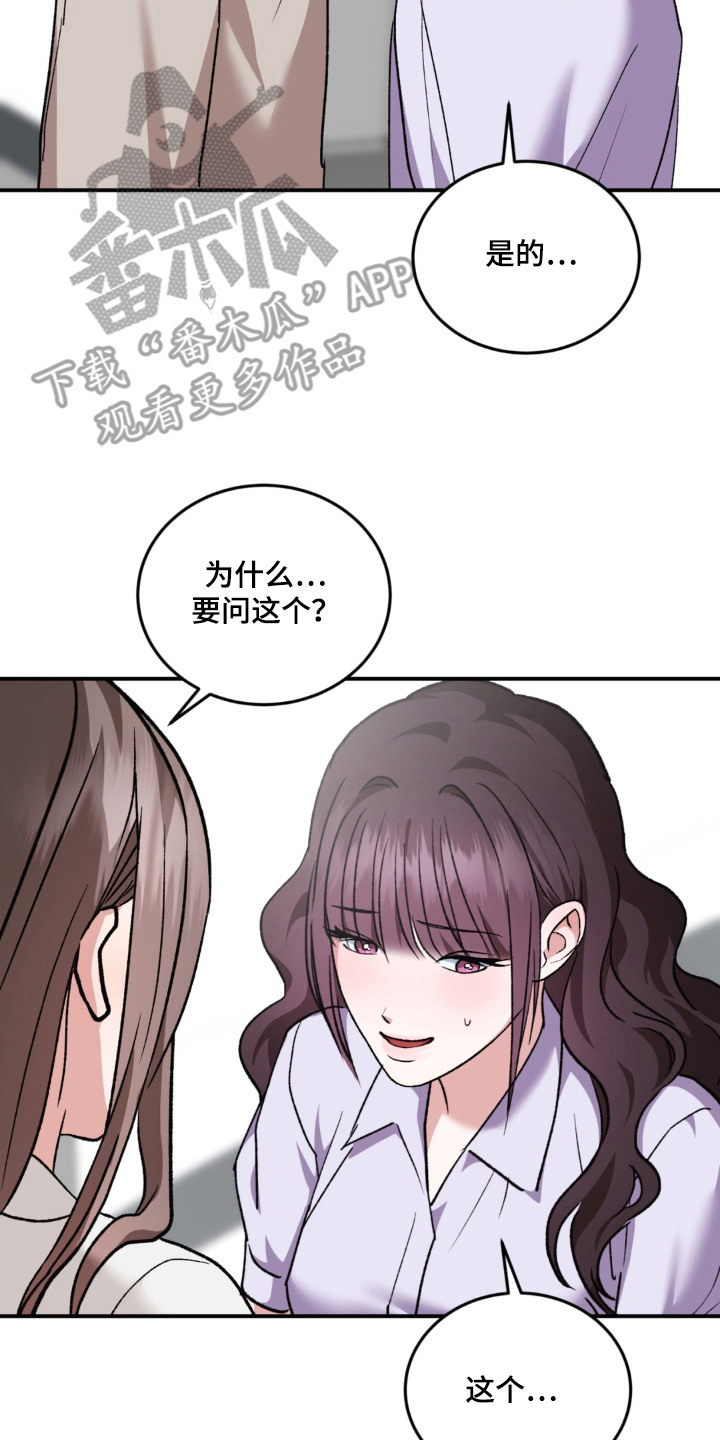 第12话：第12章：很在意预览分镜