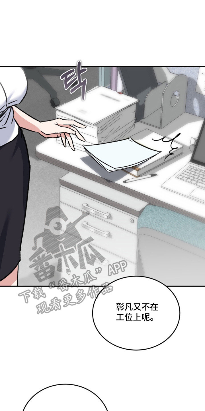 第13话：第13章：吃醋预览分镜