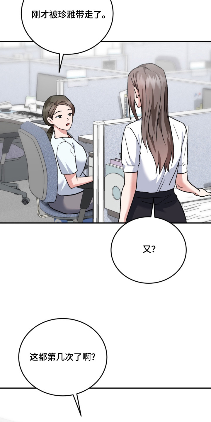 第13话：第13章：吃醋预览分镜
