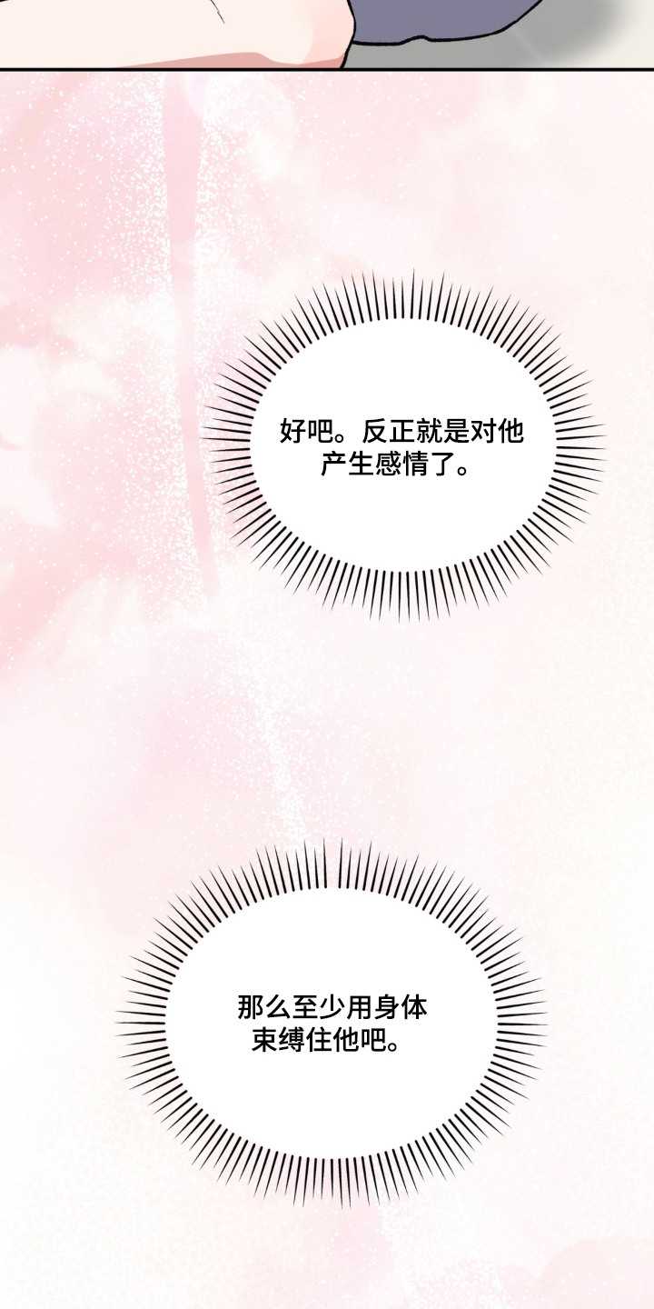 第14话：第14章：粗鲁预览分镜