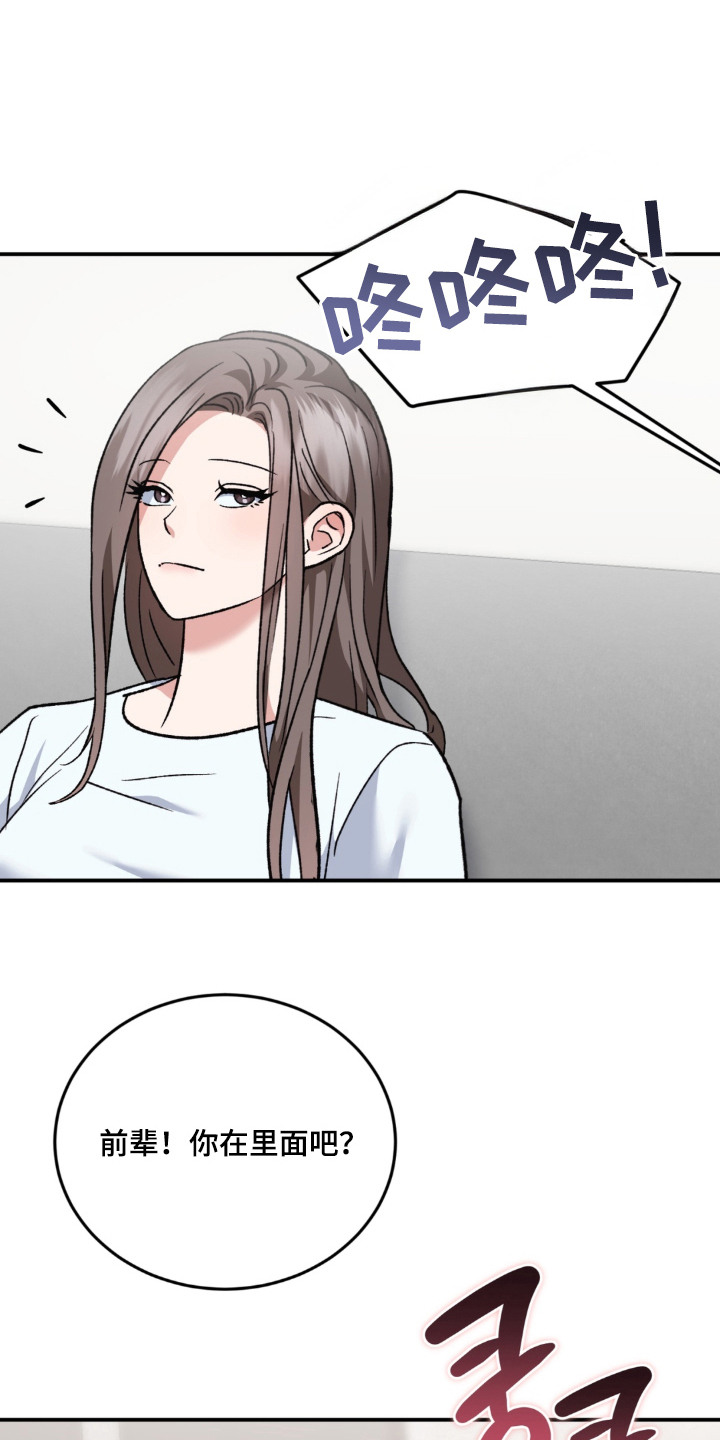 第17话：第17章：只能看我（完结）预览分镜