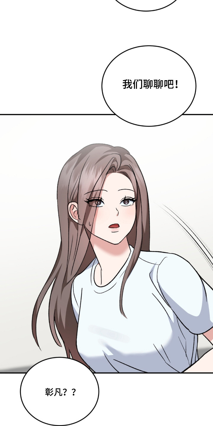 第17话：第17章：只能看我（完结）预览分镜