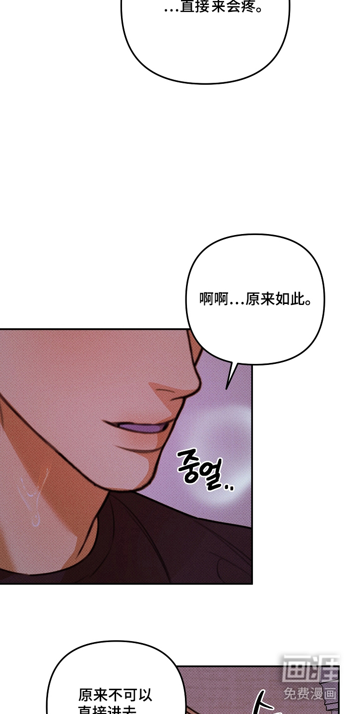 第6话：第6章：不好奇吗预览分镜