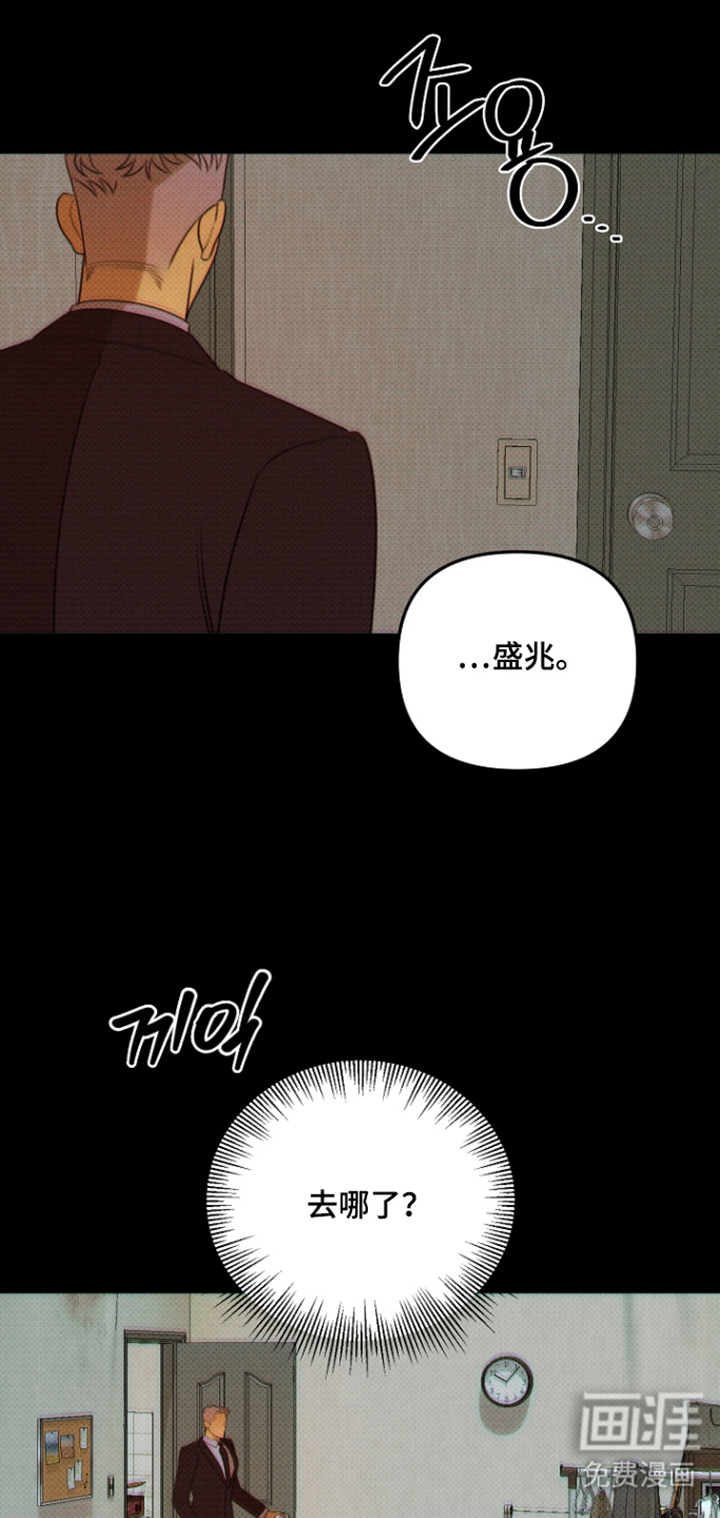 第8话：第8章：不是一个世界的人预览分镜