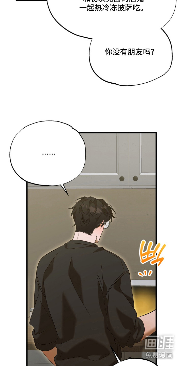 第3话：第3章：微妙力量预览分镜