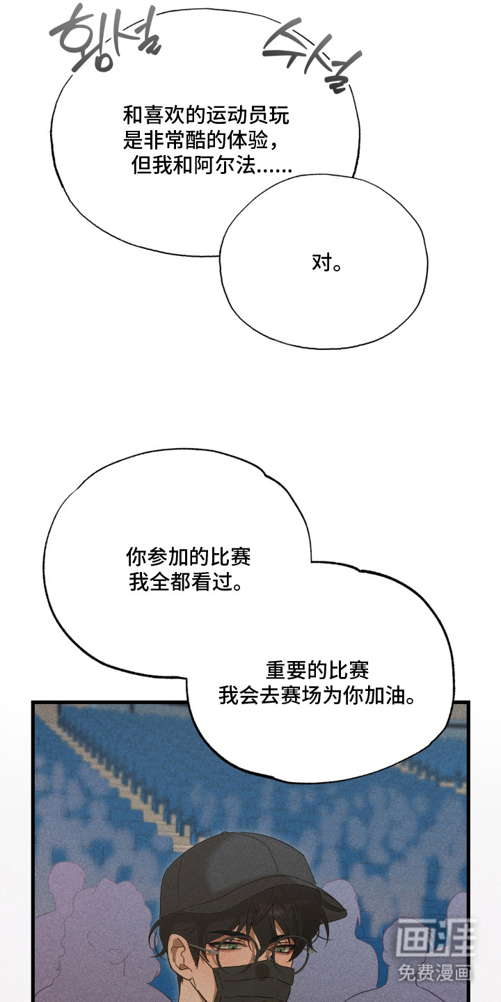 第4话：第4章：粉丝预览分镜