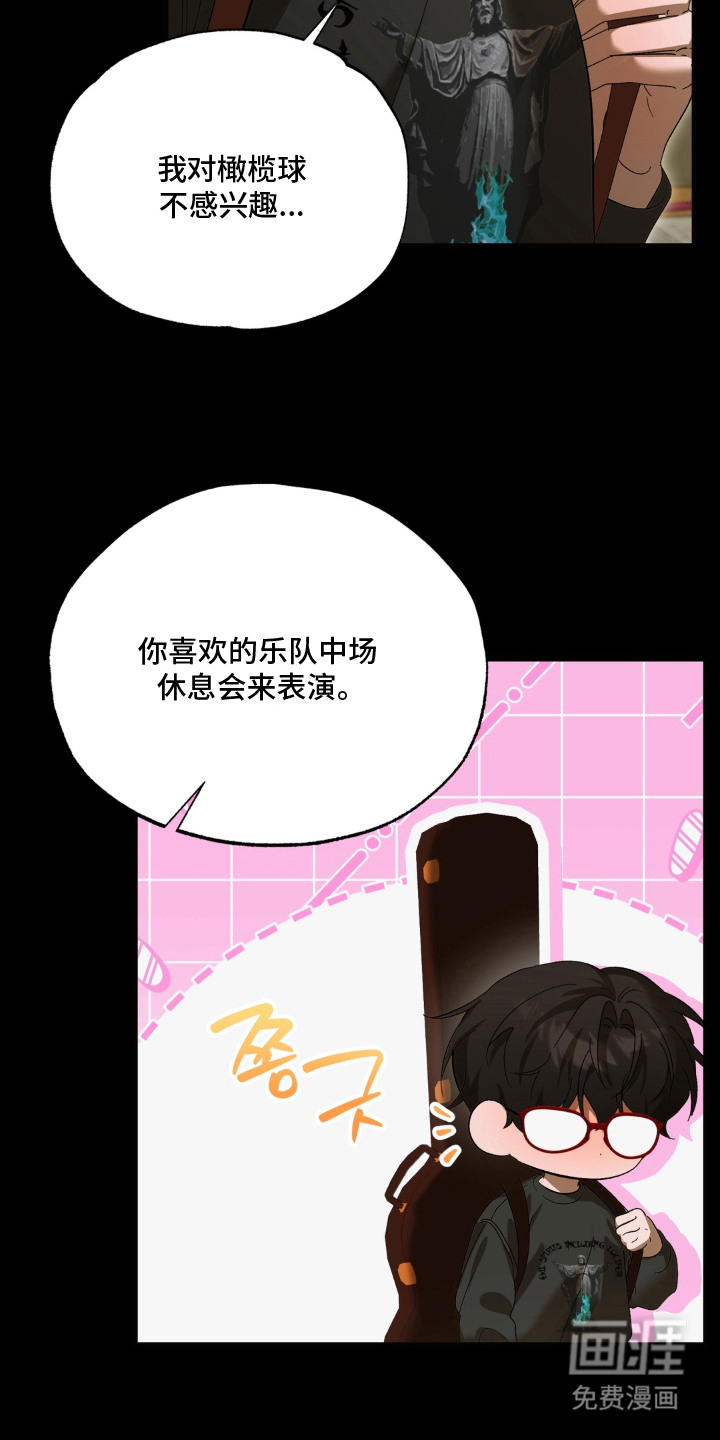 第7话：第7章：从没缺席预览分镜