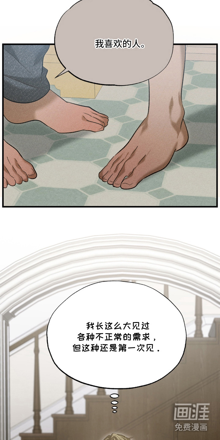 第10话：第10章：话题乐队预览分镜