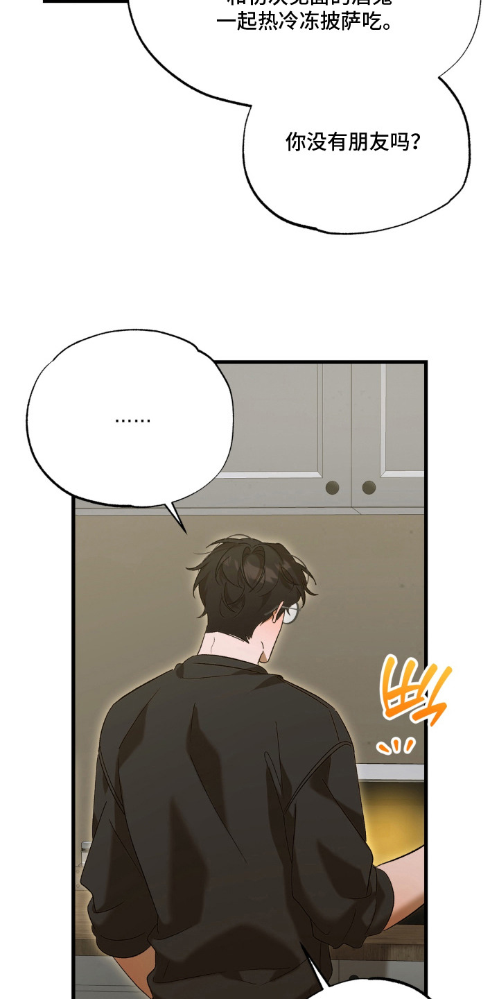第3话：第3章：微妙力量预览分镜