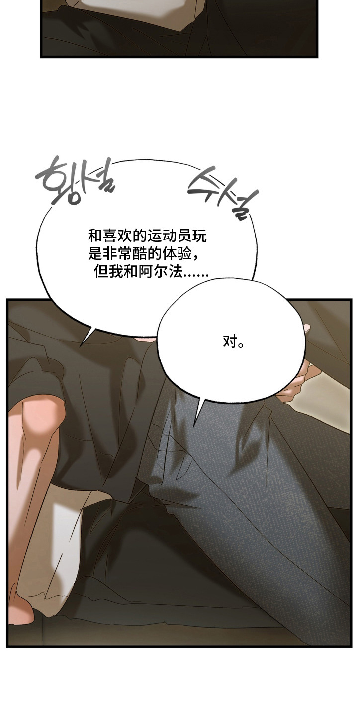 第4话：第4章：粉丝预览分镜