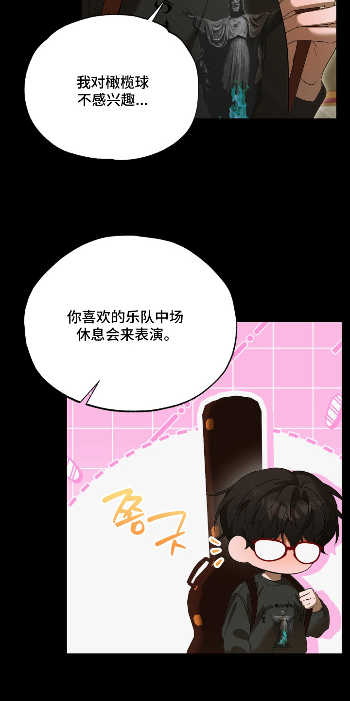 第7话：第7章：从没缺席预览分镜