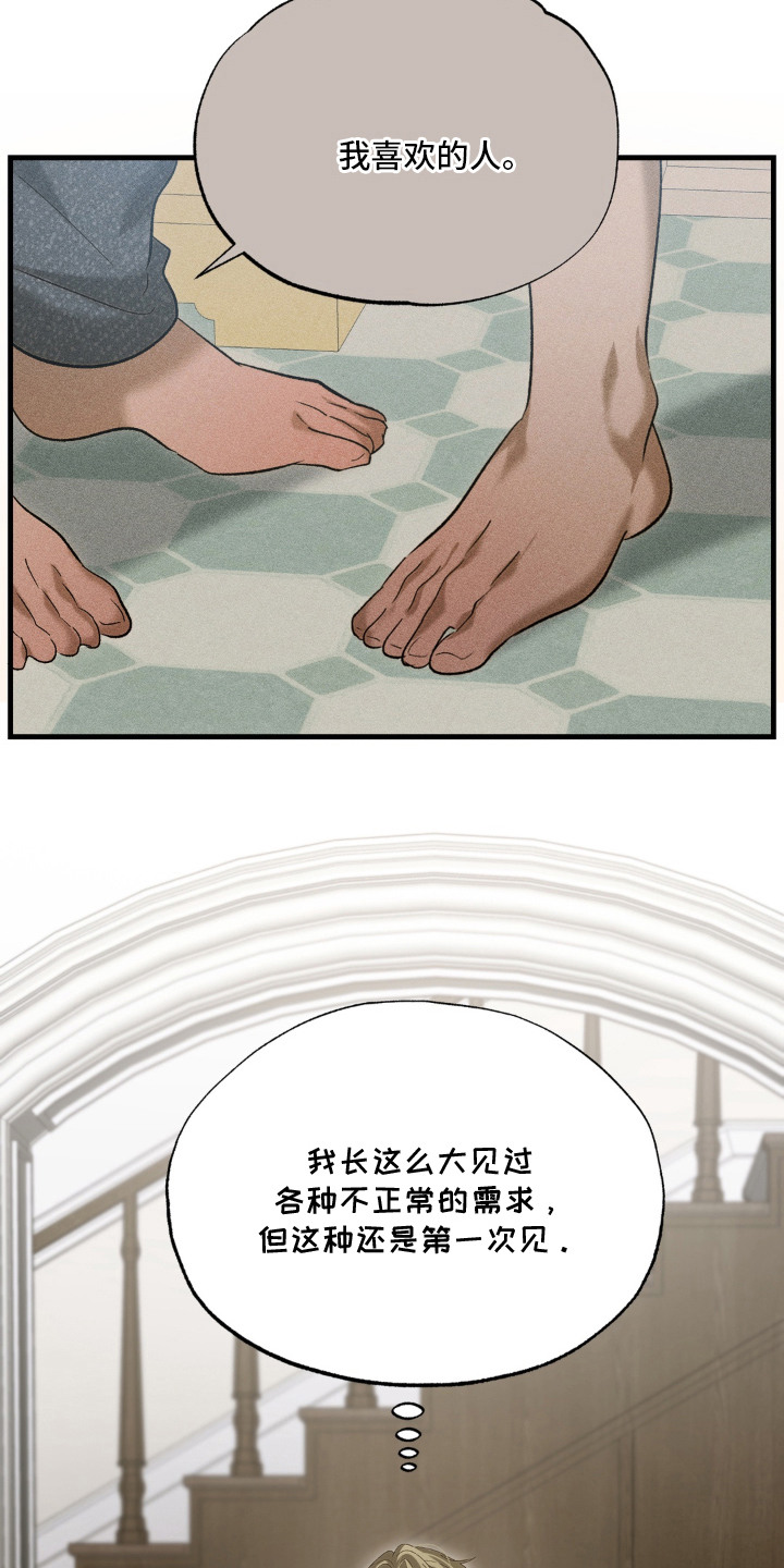 第11话：第11章：话题乐队预览分镜