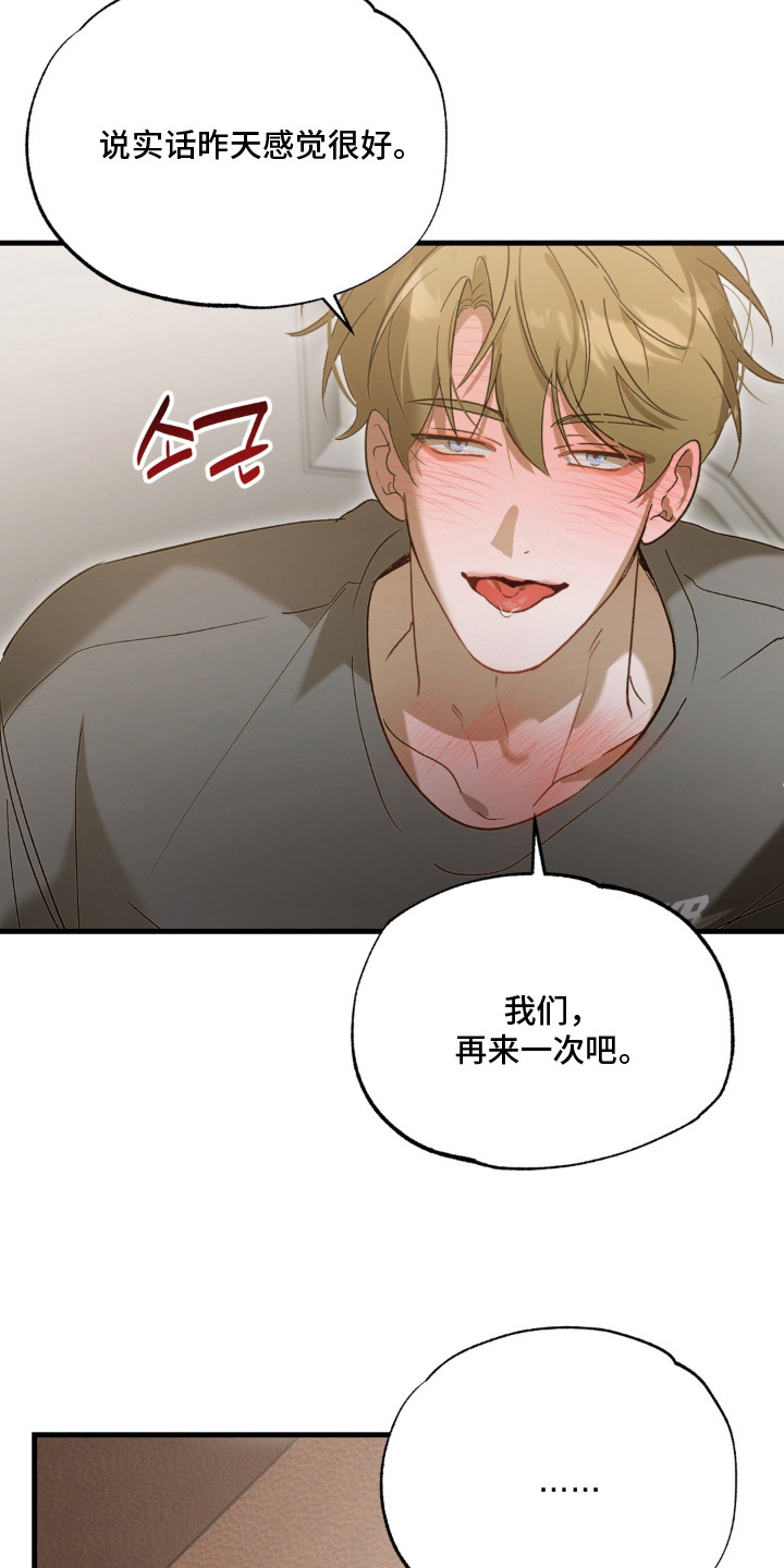 第14话：第14章：我来教你预览分镜