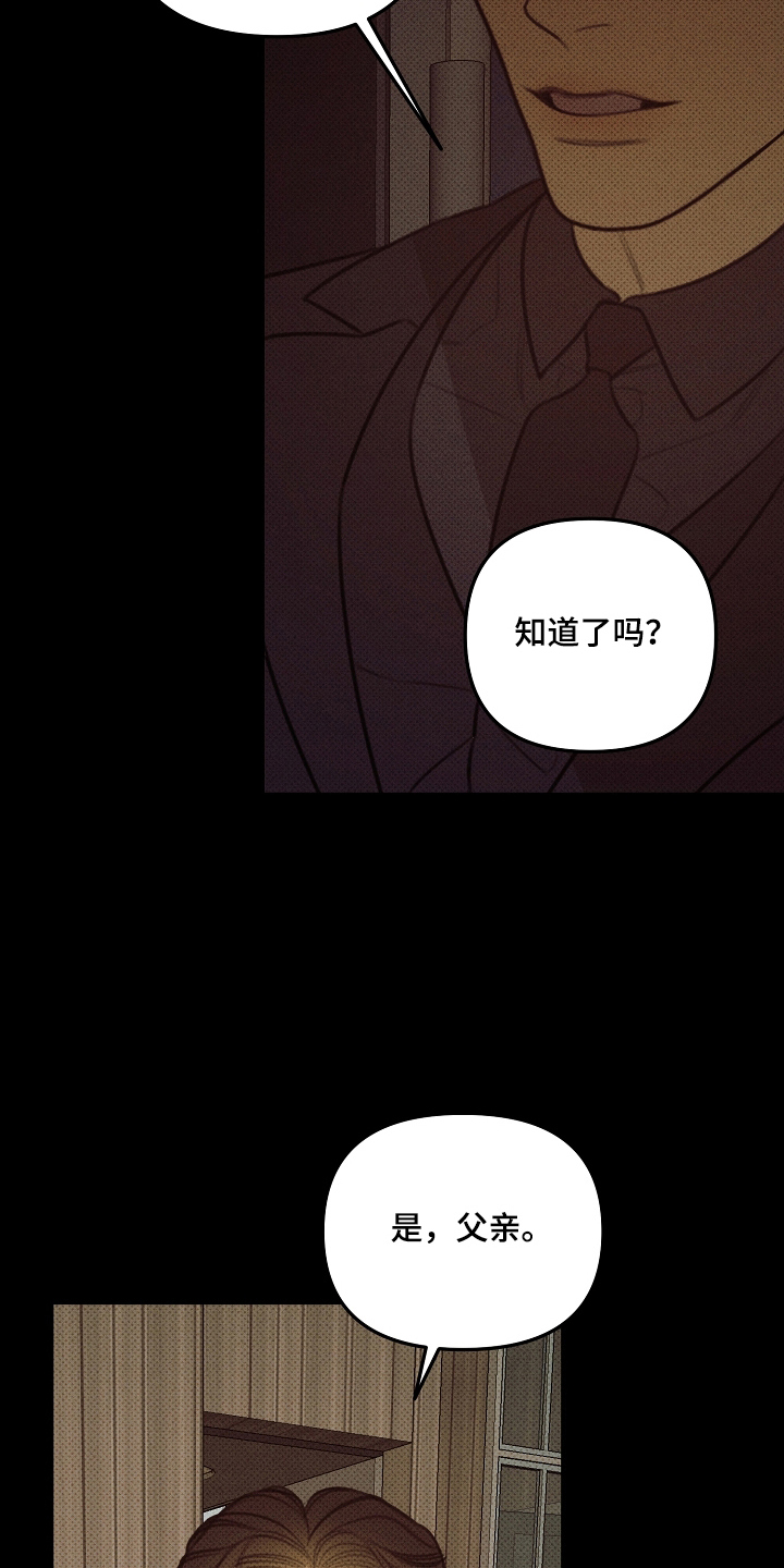 第12话：第12章：我爱你（完结）预览分镜