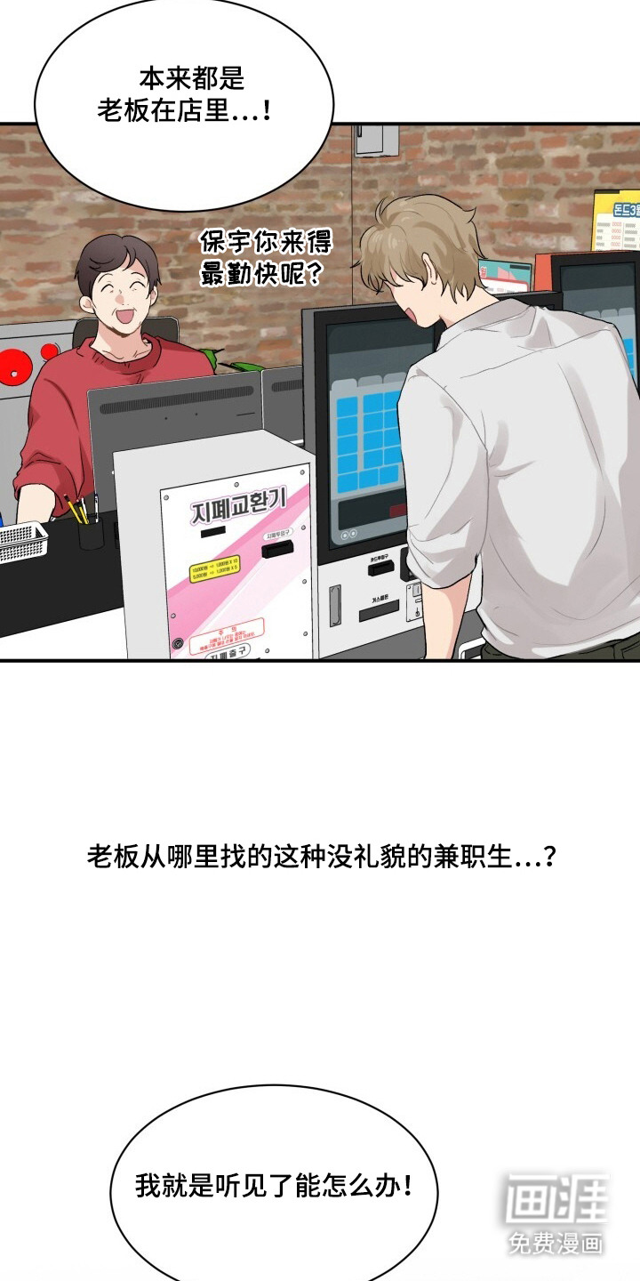 第2话：第2章：钢琴新星预览分镜
