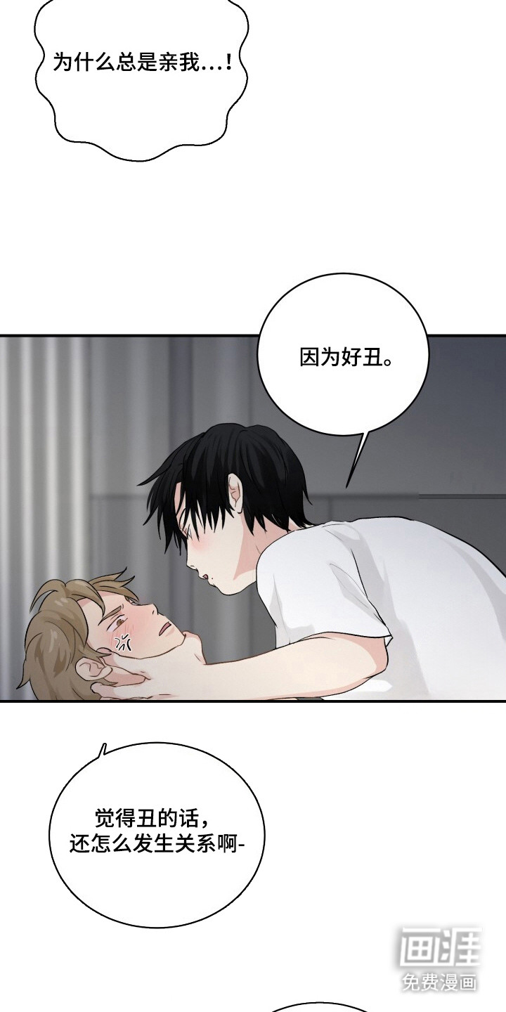 第14话：第14章：害羞预览分镜