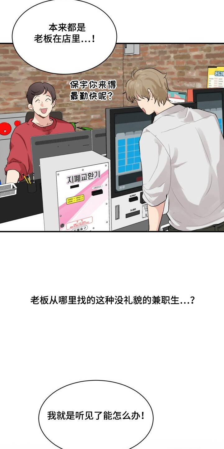 第2话：第2章：钢琴新星预览分镜