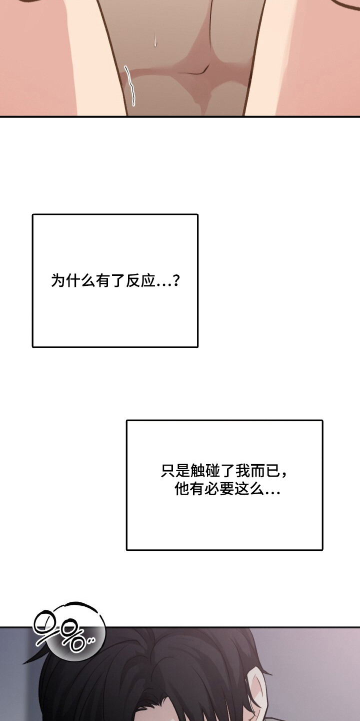 第10话：第10章：有天赋预览分镜