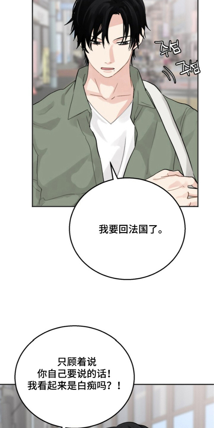 第13话：第13章：礼物预览分镜