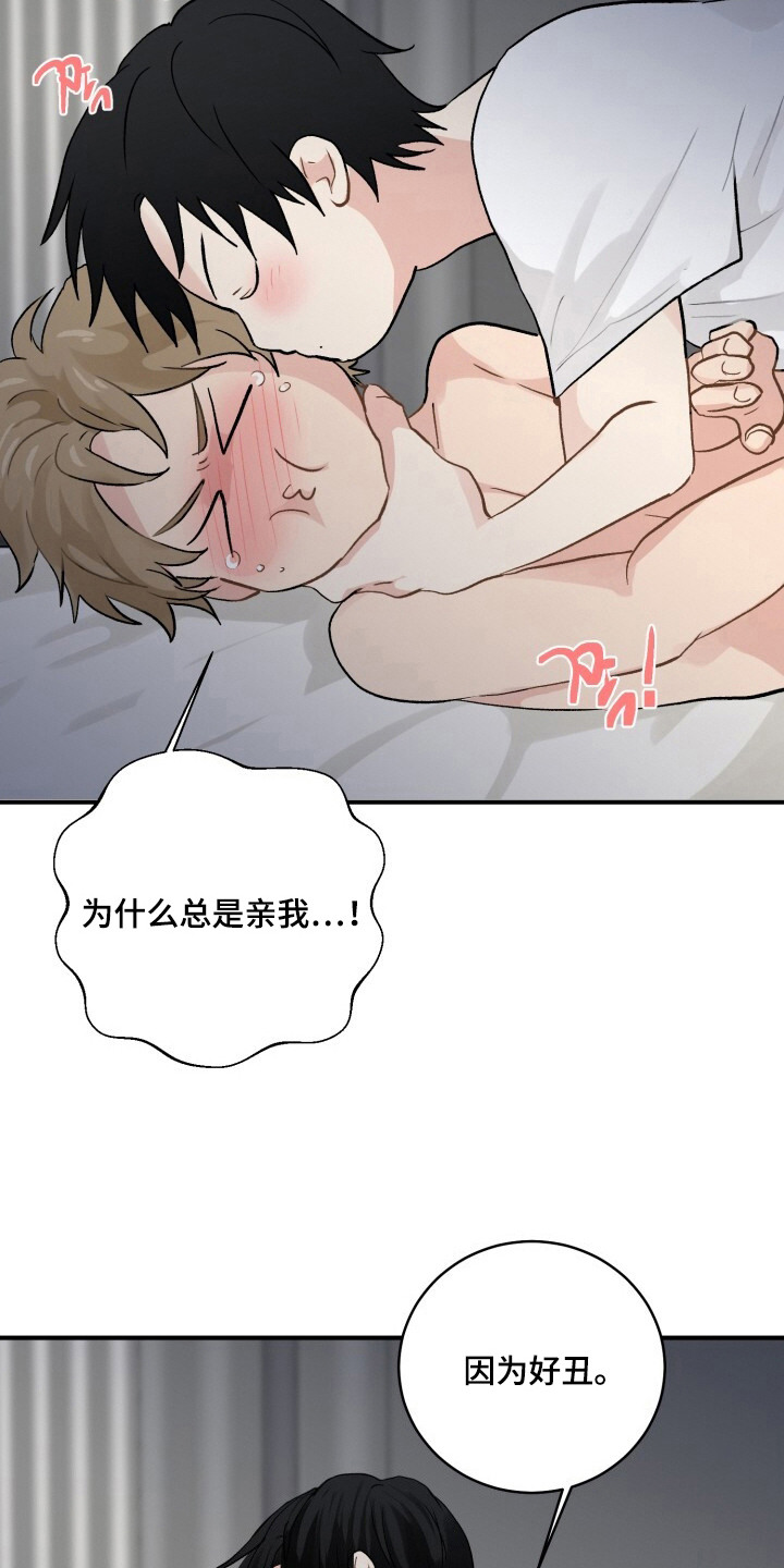 第17话：第17章：害羞预览分镜