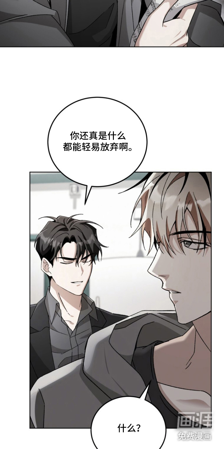 第10话：第10章：一点没变预览分镜