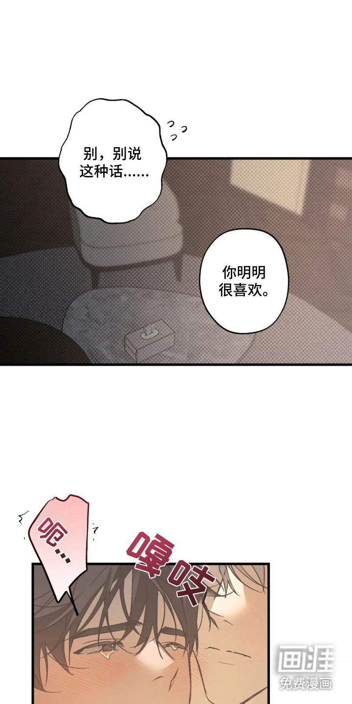 第1话：第1章：没睡好预览分镜