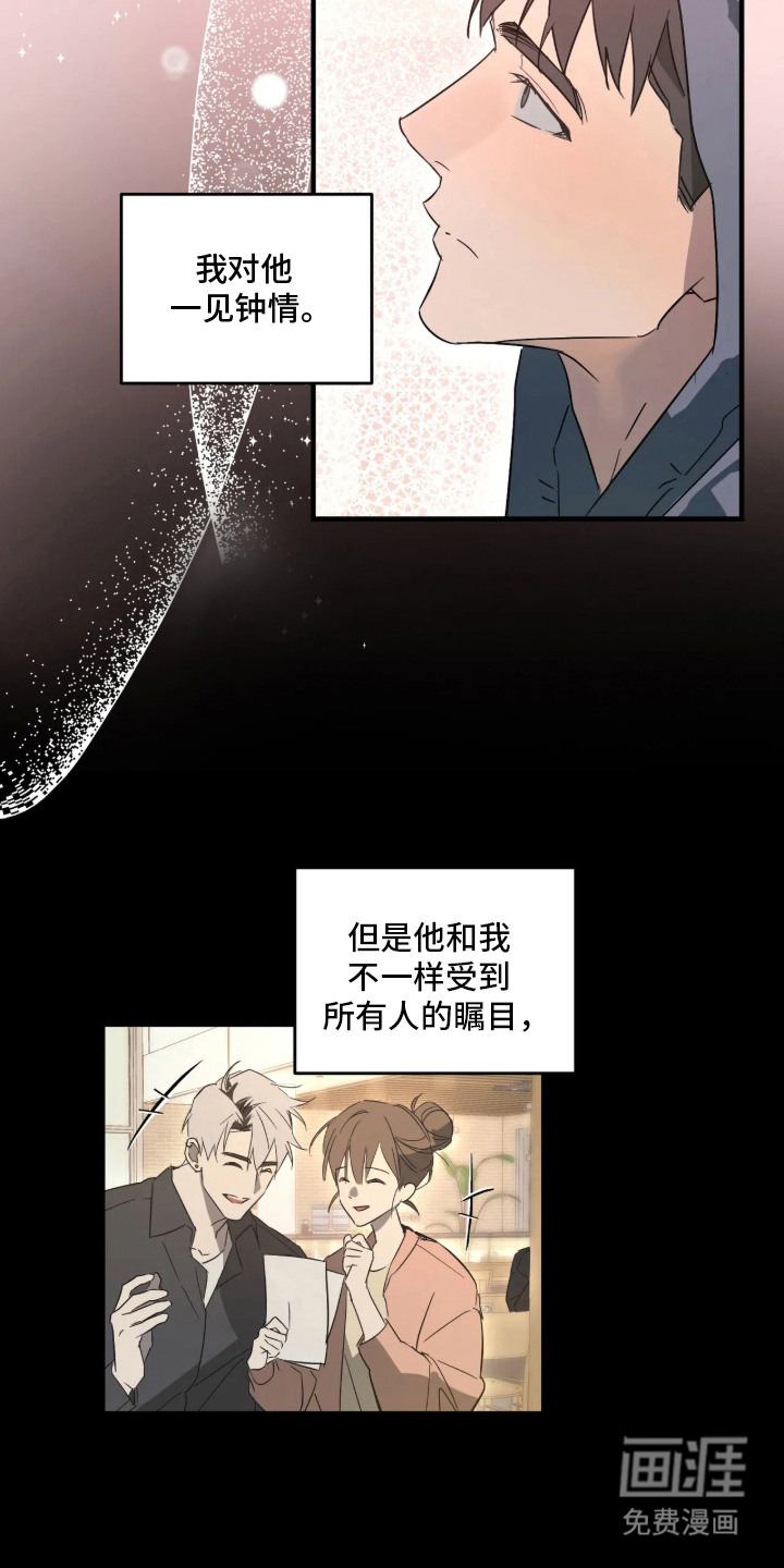 第4话：第4章：疯子一般预览分镜