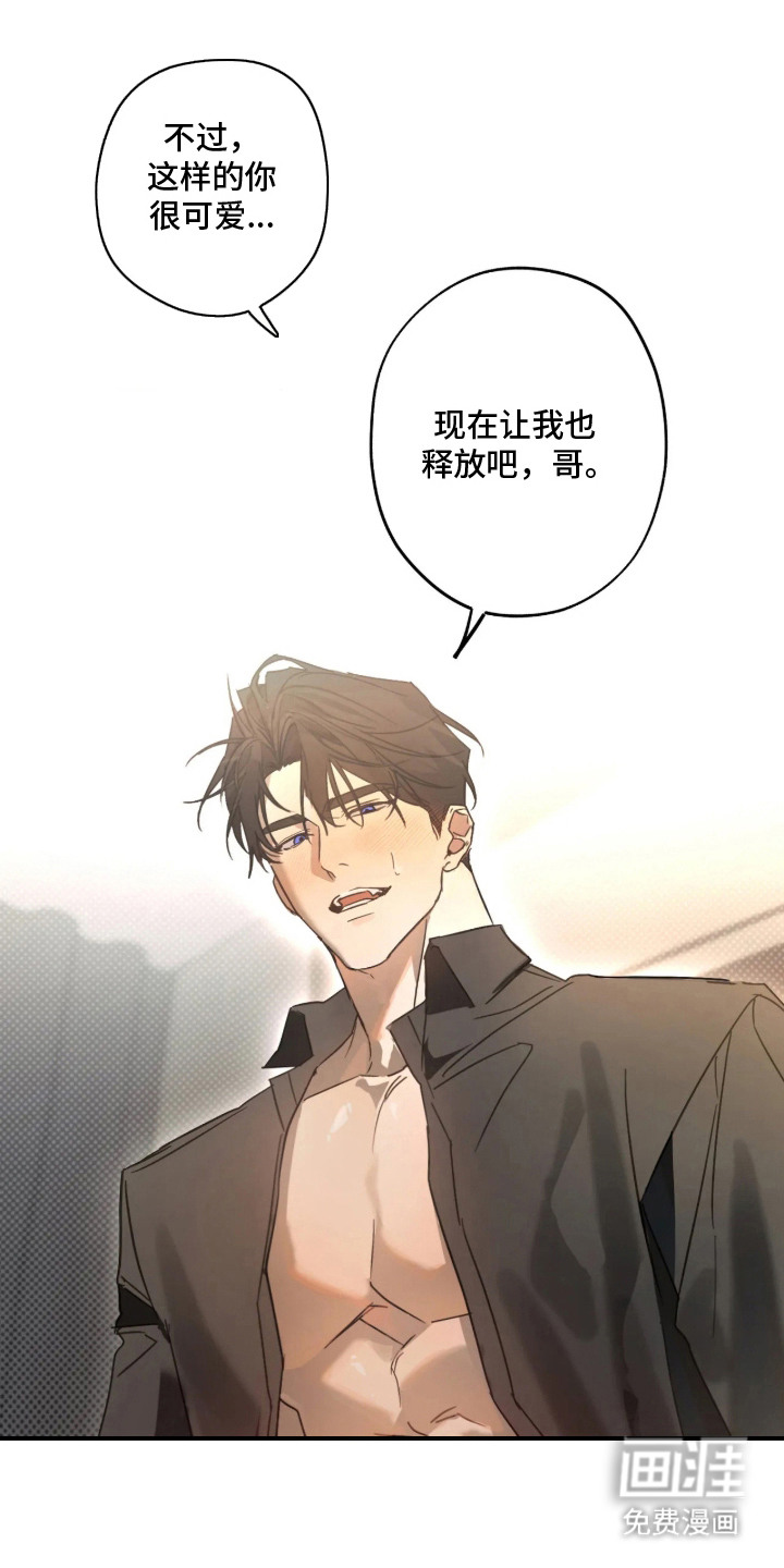 第5话：第5章：习惯性道歉预览分镜