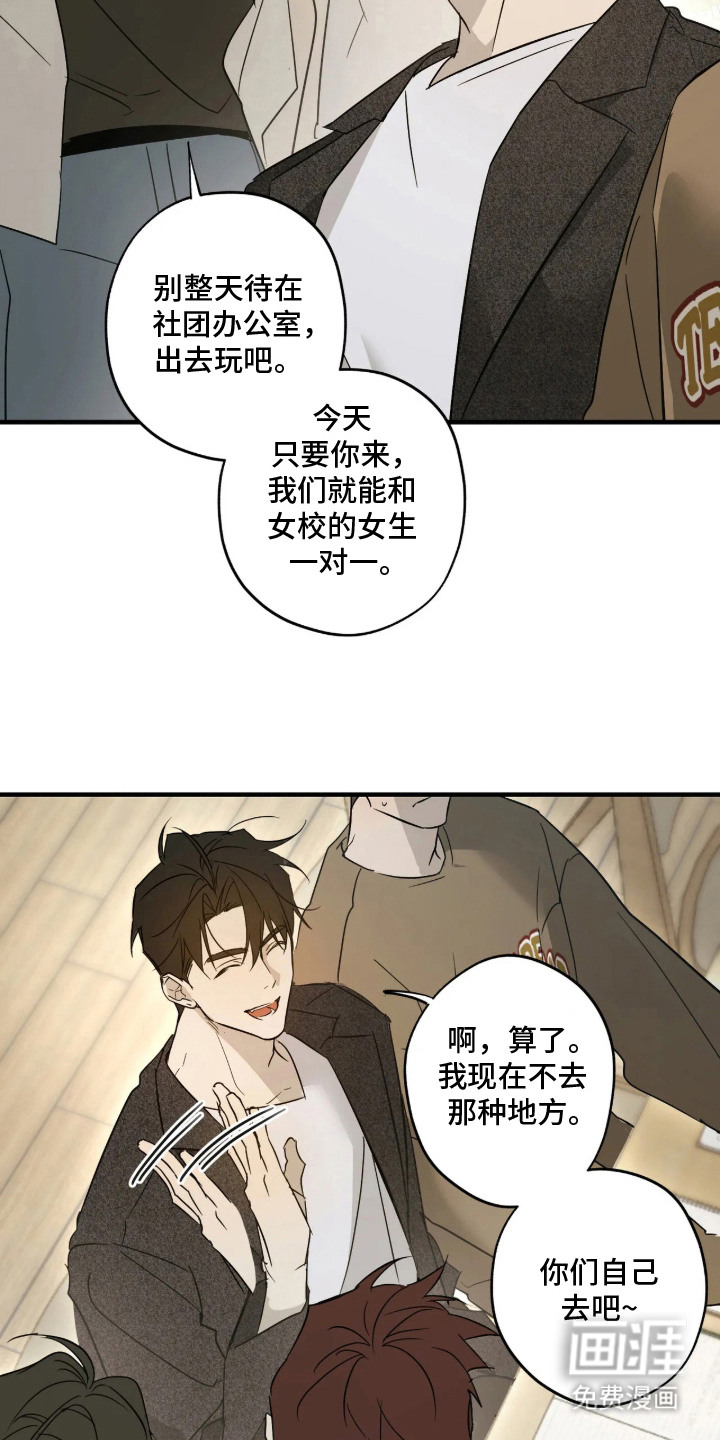 第8话：第8章：更好玩的东西预览分镜