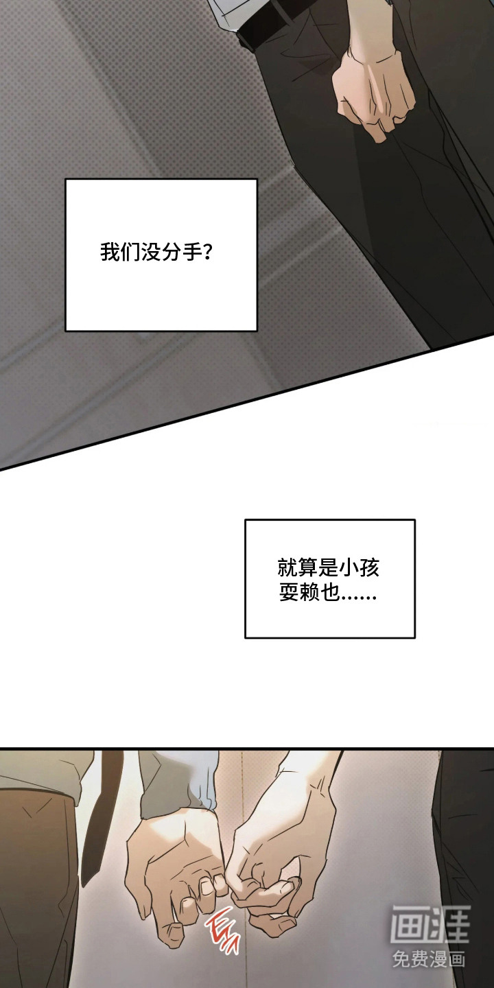 第11话：第11章：私心的报复（完结）预览分镜