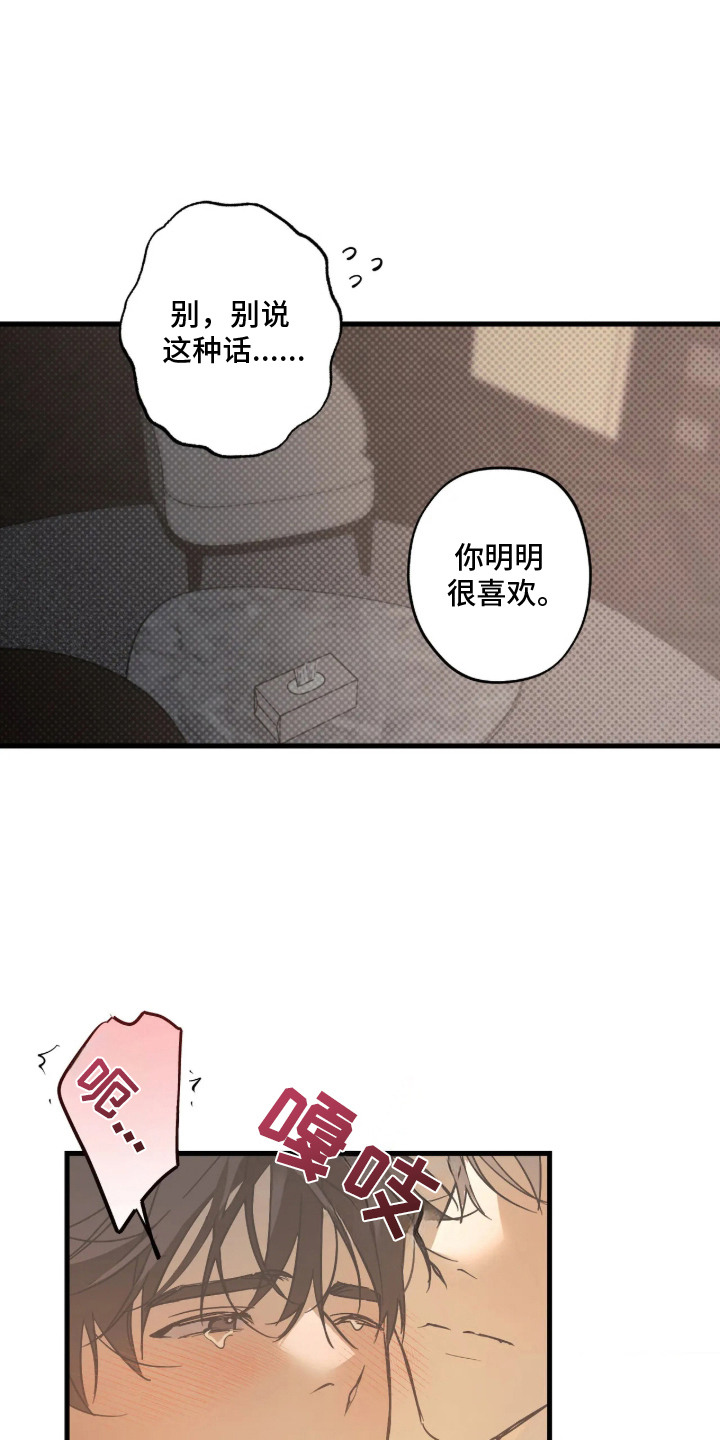第1话：第1章：没睡好预览分镜
