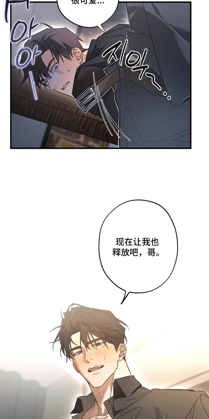 第5话：第5章：习惯性道歉预览分镜