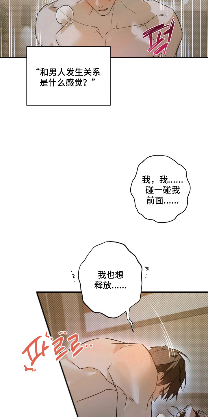 第9话：第9章：更好玩的东西预览分镜