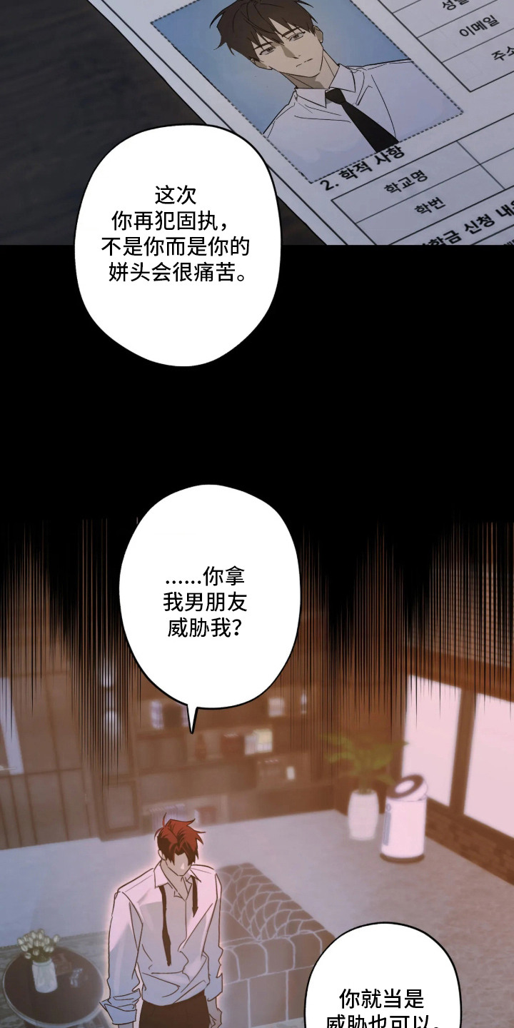 第11话：第11章：又哭又闹预览分镜