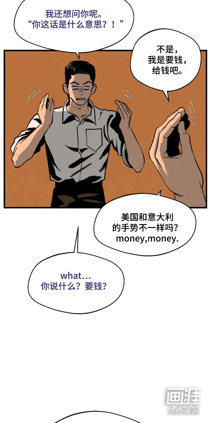 第2话：第2章：听不懂的语言预览分镜
