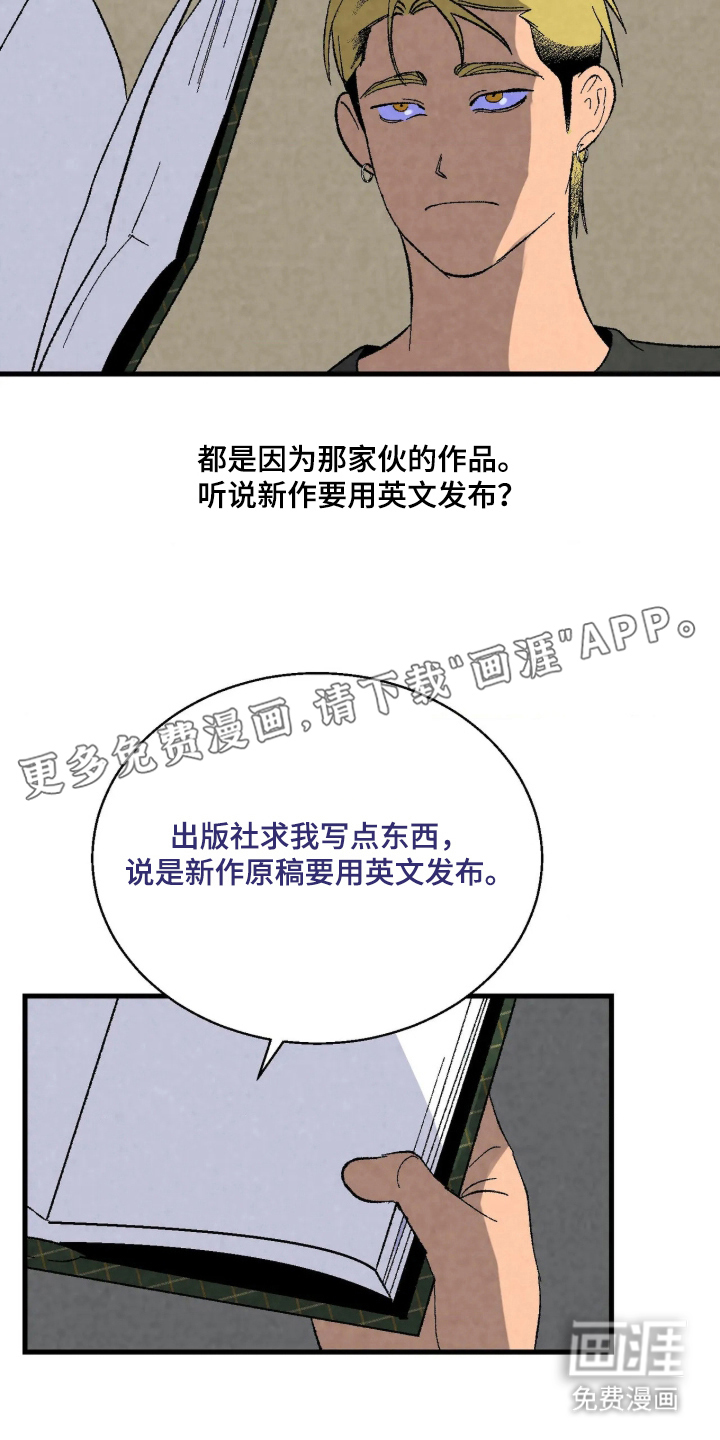 第5话：第5章：是同志预览分镜