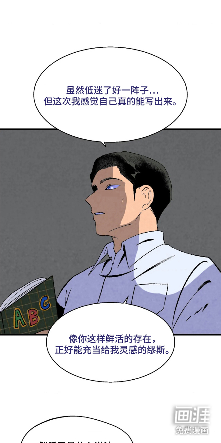第5话：第5章：是同志预览分镜