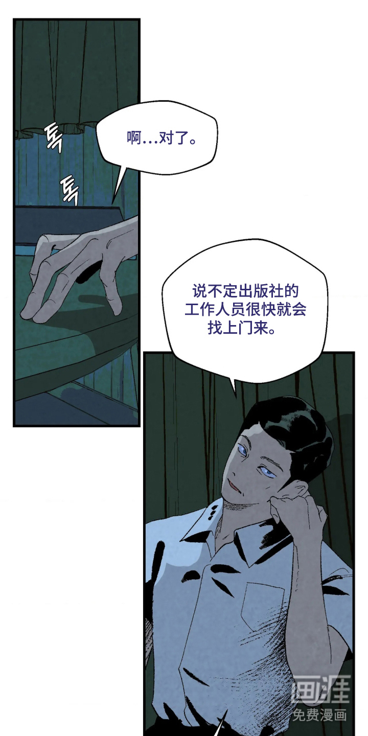 第6话：第6章：指手画脚预览分镜