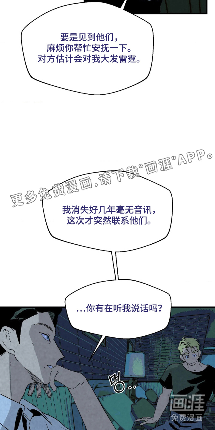 第6话：第6章：指手画脚预览分镜