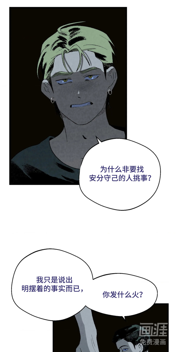 第7话：第7章：工作人员预览分镜