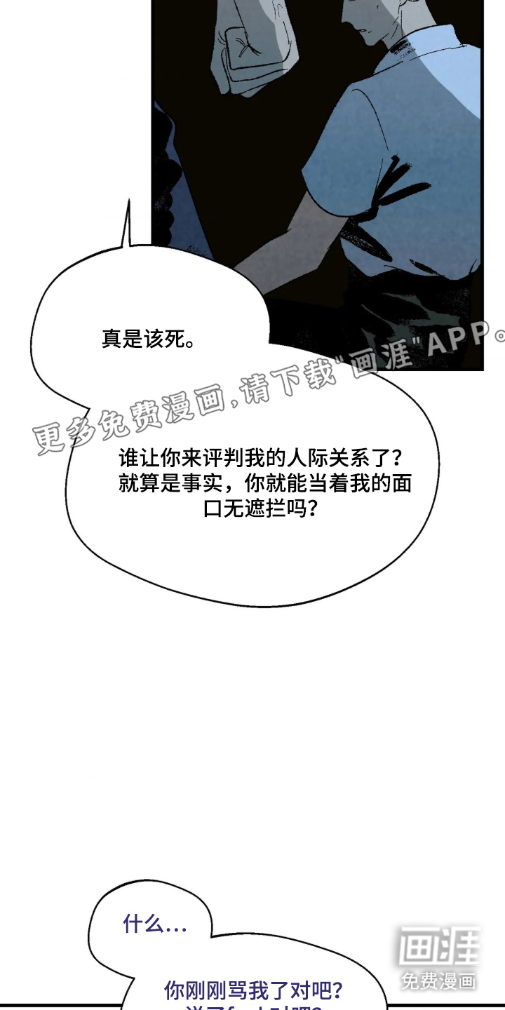 第7话：第7章：工作人员预览分镜
