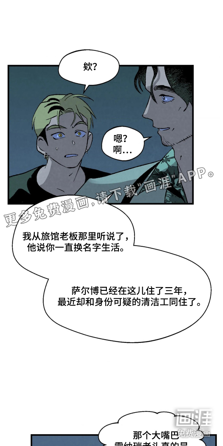第8话：第8章：特别可疑预览分镜