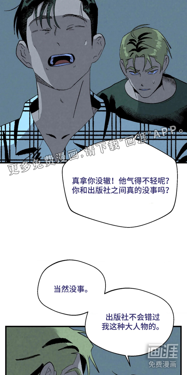 第9话：第9章：口是心非预览分镜