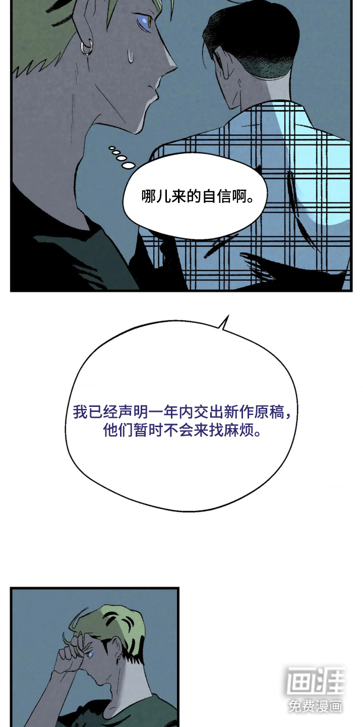 第9话：第9章：口是心非预览分镜