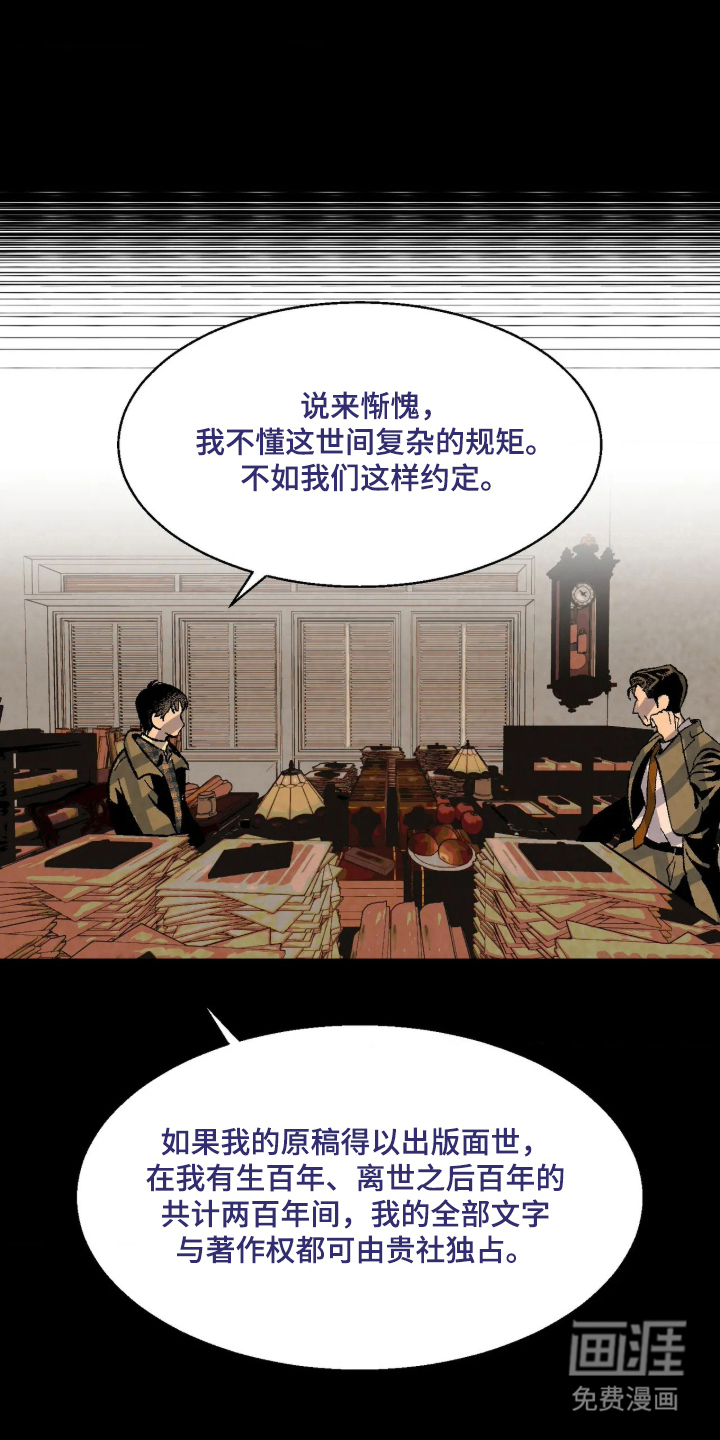 第11话：第11章：稀奇古怪的家伙预览分镜